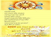 New Year 2026